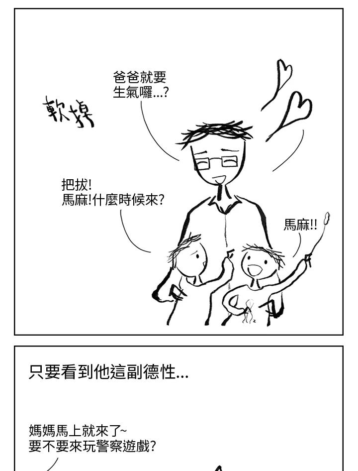 《啊，钱包忘了带》第3季 2-2 第11页