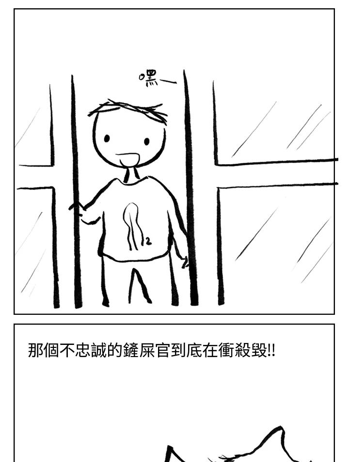 《啊，钱包忘了带》第3季 2-2 第36页