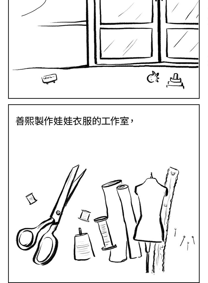《啊，钱包忘了带》第3季 2-2 第29页