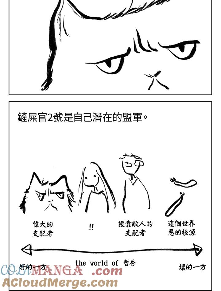 《啊，钱包忘了带》第3季 2-2 第25页