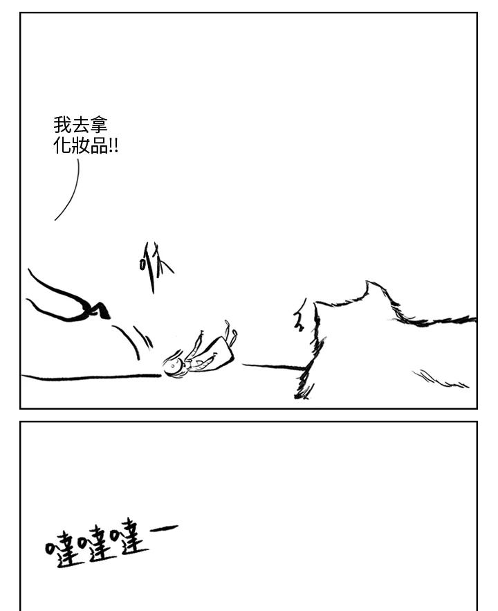 《啊，钱包忘了带》第3季 2-2 第50页