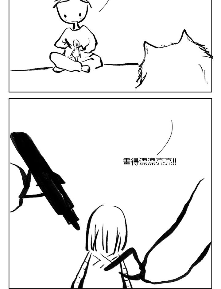 《啊，钱包忘了带》第3季 2-2 第53页