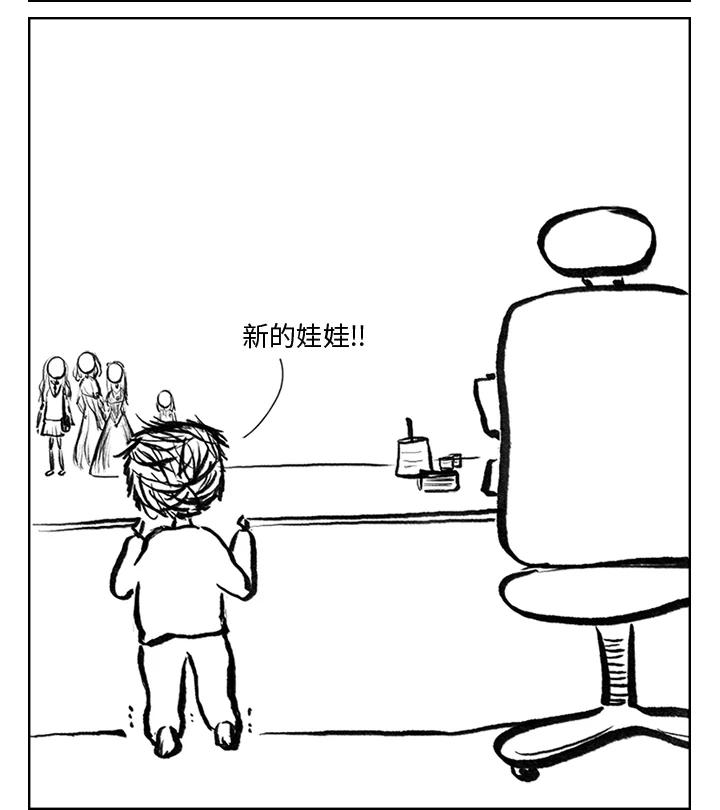 《啊，钱包忘了带》第3季 2-2 第39页
