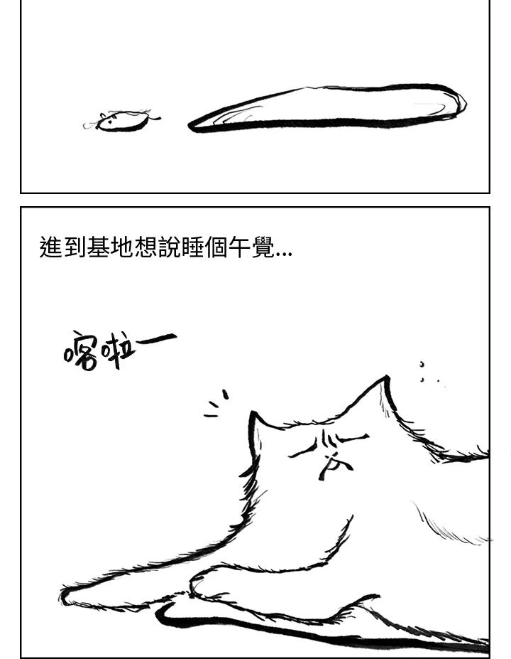 《啊，钱包忘了带》第3季 2-2 第35页