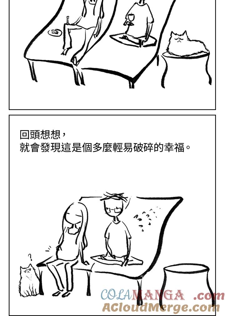《啊，钱包忘了带》第3季 2-2 第16页