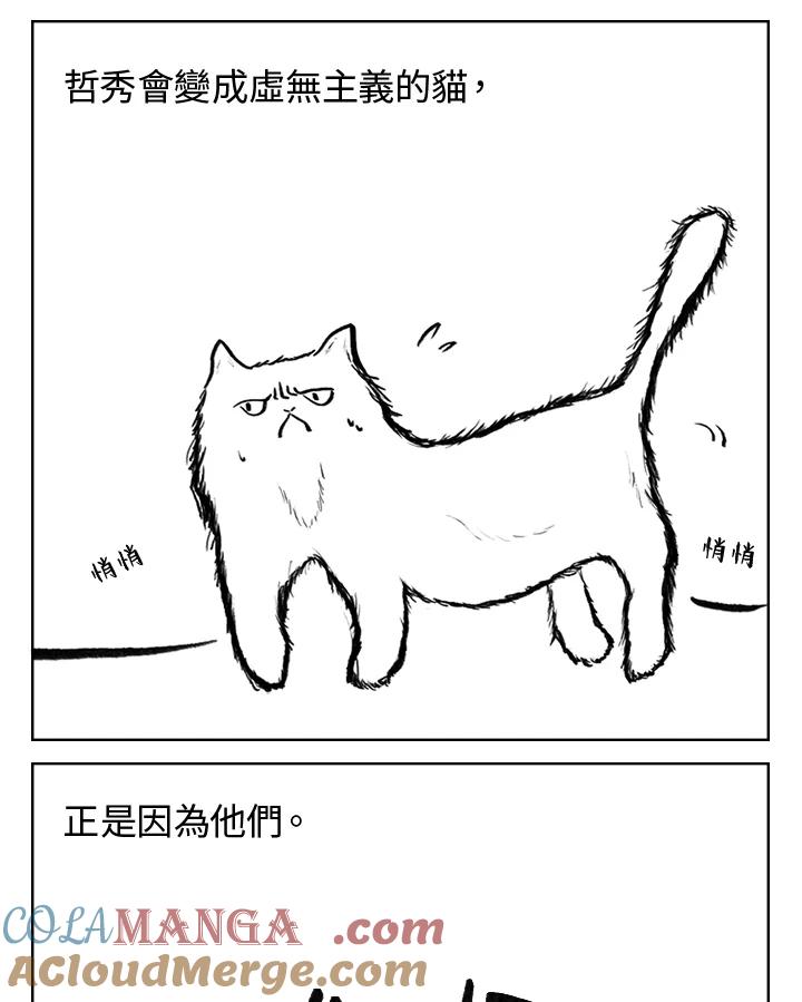 《啊，钱包忘了带》第3季 2-2 第7页