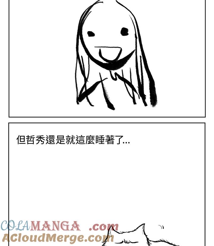 《啊，钱包忘了带》第3季 2-2 第55页