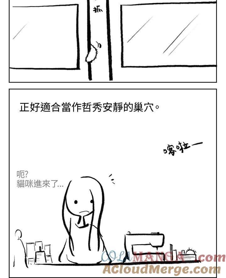 《啊，钱包忘了带》第3季 2-2 第31页