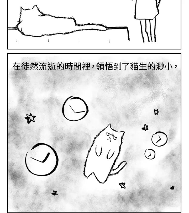 《啊，钱包忘了带》第3季 2-2 第3页