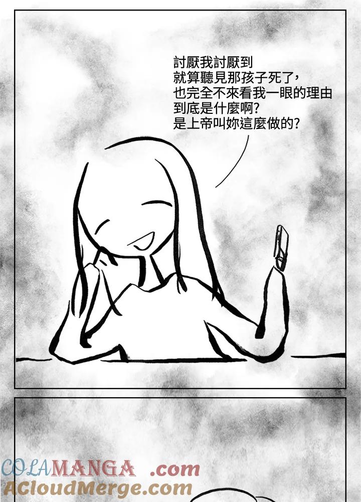 《啊，钱包忘了带》第3季 3-1 第46页