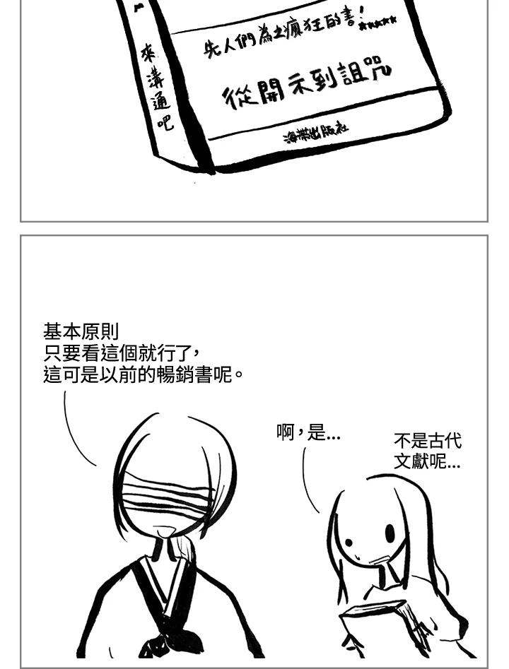《啊，钱包忘了带》第3季 3-1 第5页