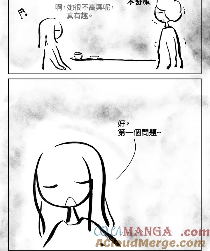 《啊，钱包忘了带》第3季 3-1 第43页