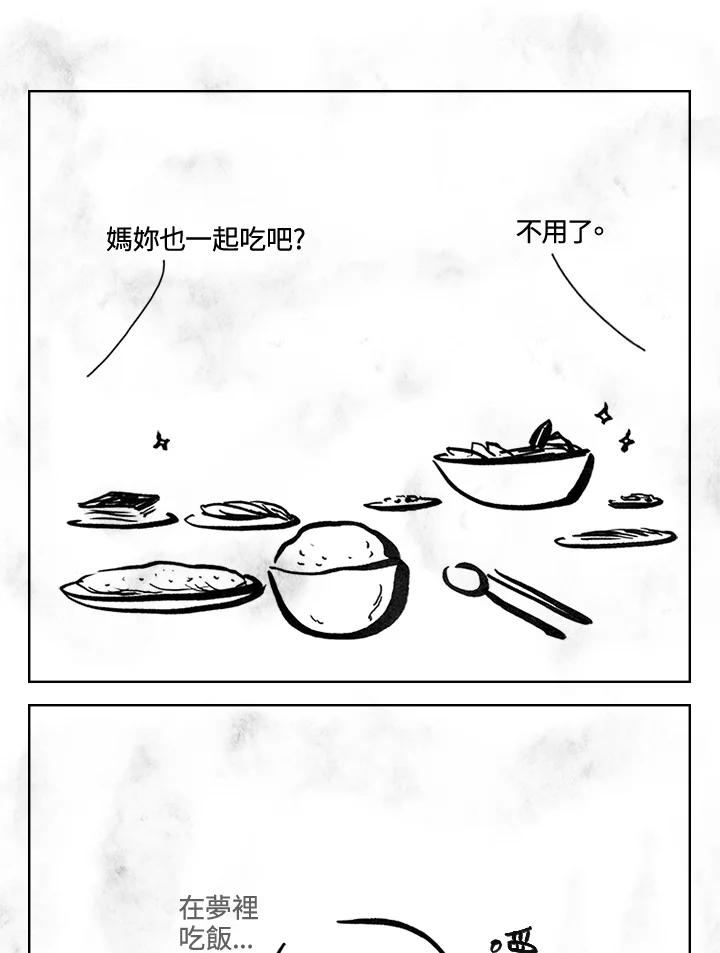 《啊，钱包忘了带》第3季 3-1 第36页