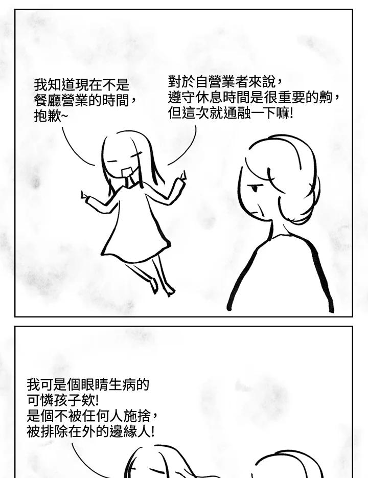 《啊，钱包忘了带》第3季 3-1 第30页