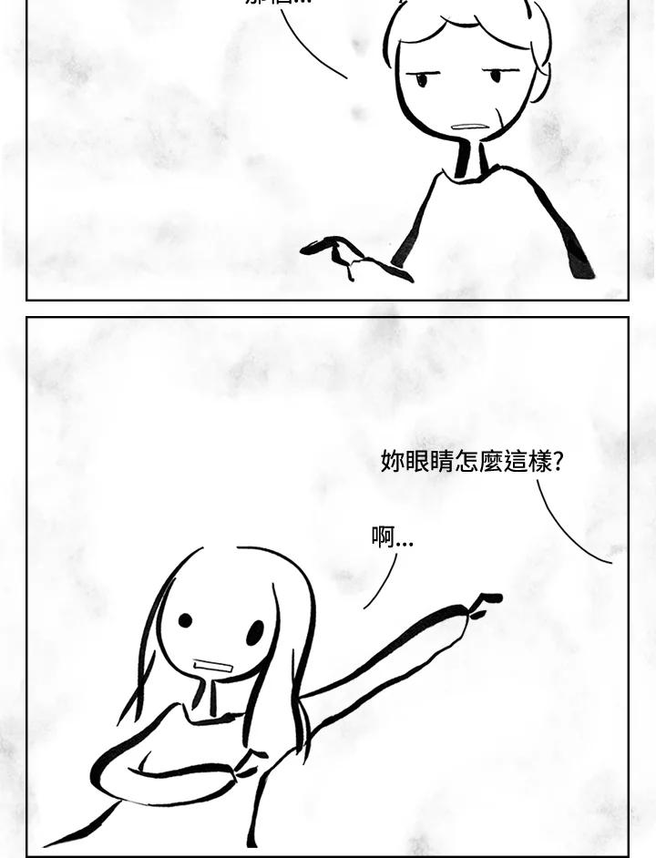《啊，钱包忘了带》第3季 3-1 第27页