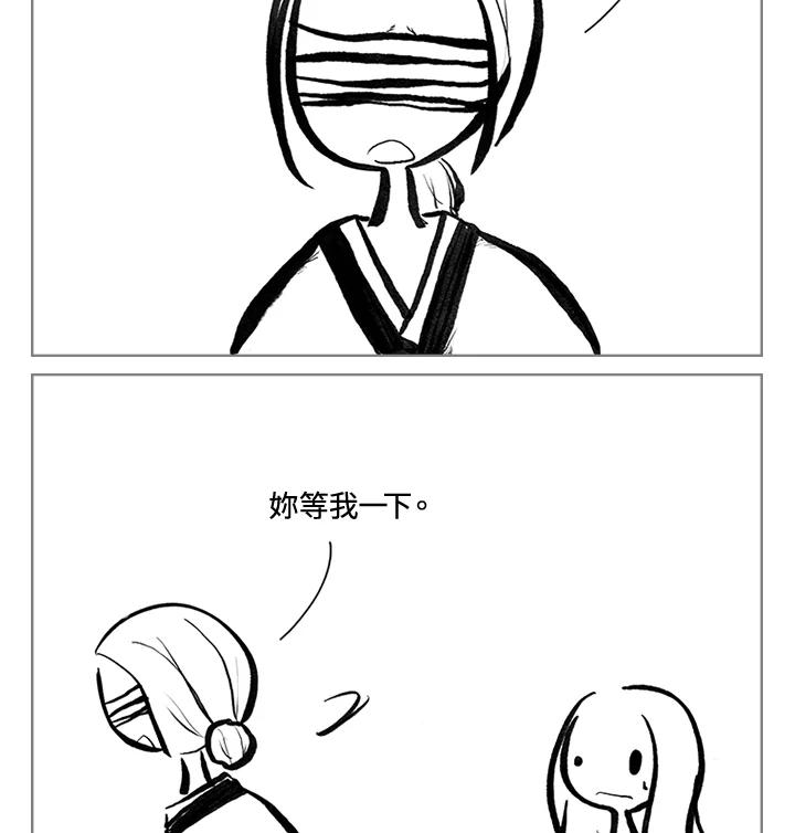 《啊，钱包忘了带》第3季 3-1 第2页