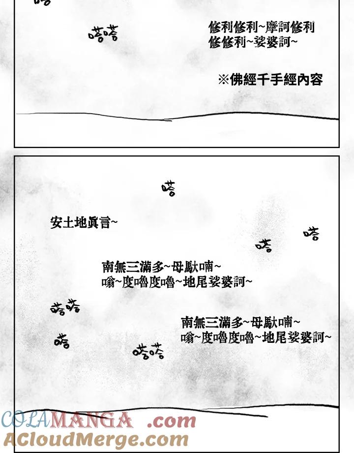 《啊，钱包忘了带》第3季 3-1 第19页