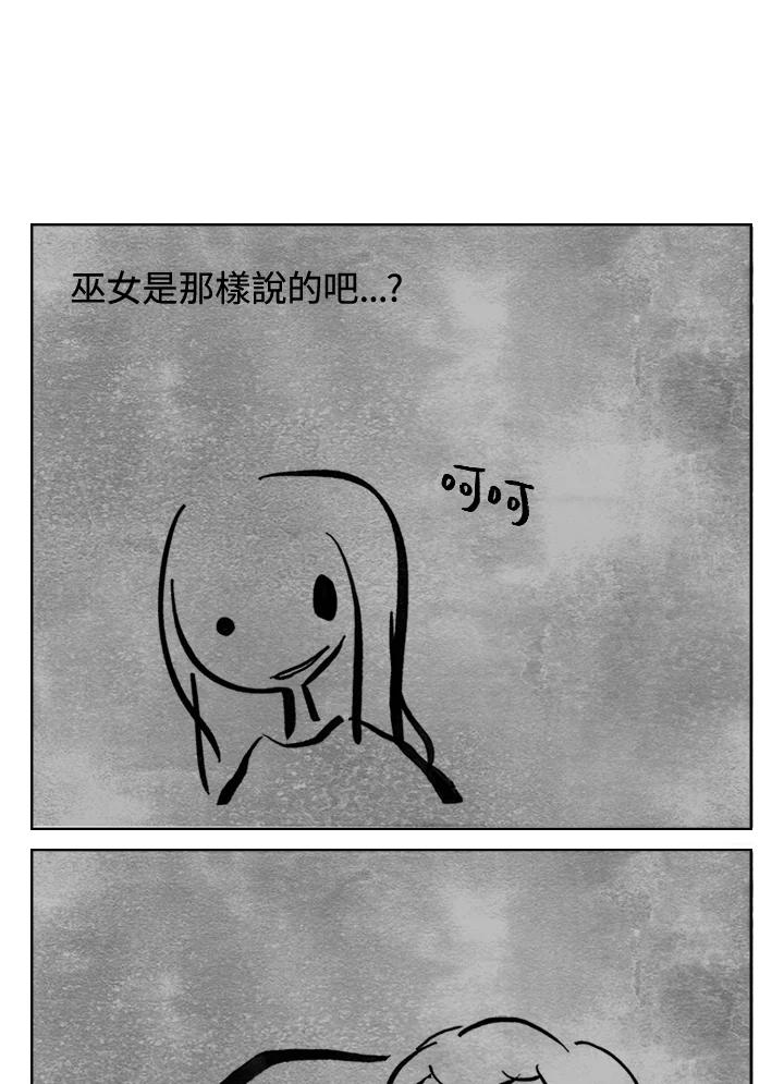 《啊，钱包忘了带》第3季 3-1 第8页