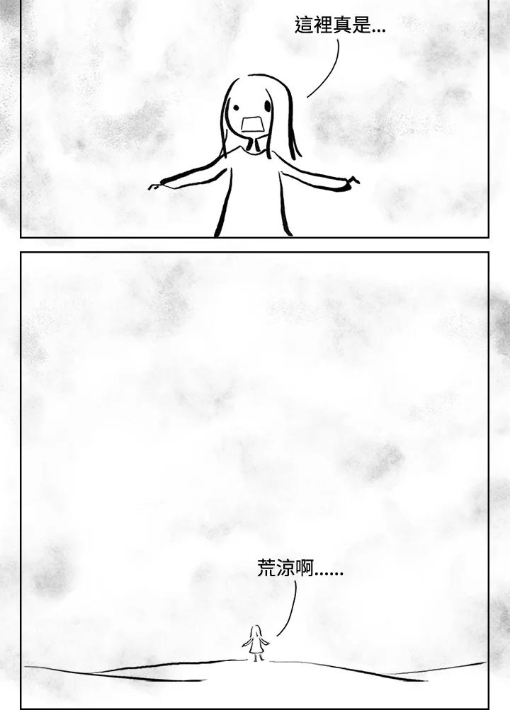 《啊，钱包忘了带》第3季 3-1 第15页
