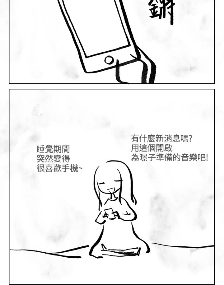 《啊，钱包忘了带》第3季 3-1 第17页