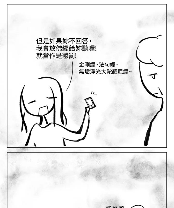 《啊，钱包忘了带》第3季 3-1 第42页