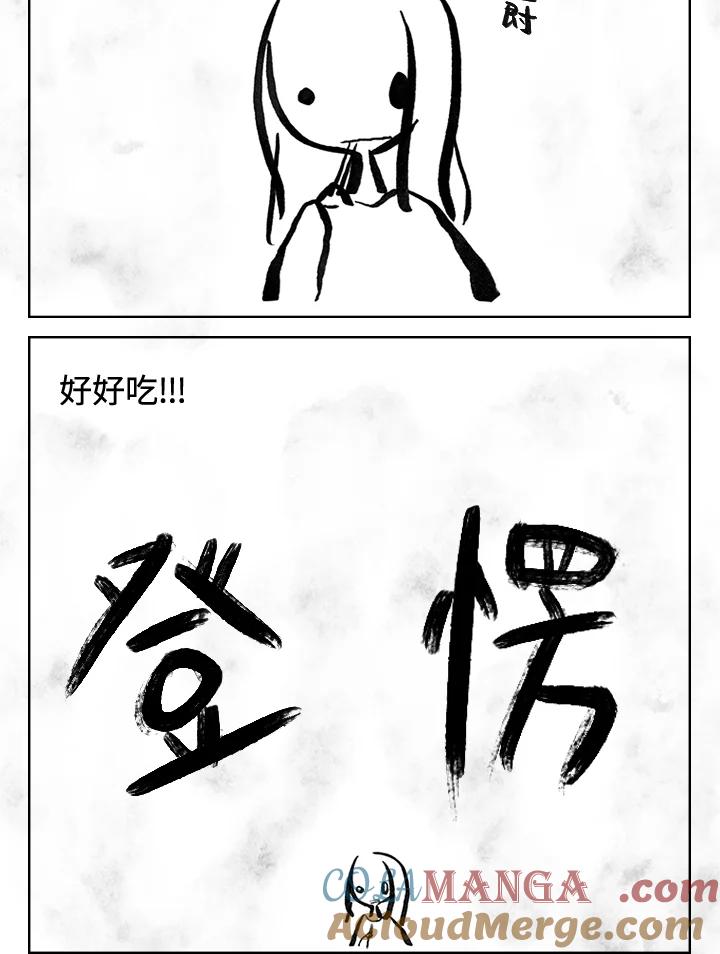 《啊，钱包忘了带》第3季 3-1 第37页