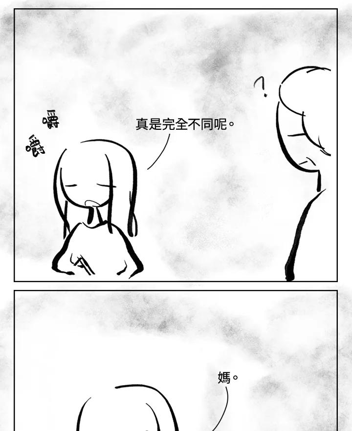 《啊，钱包忘了带》第3季 3-1 第38页