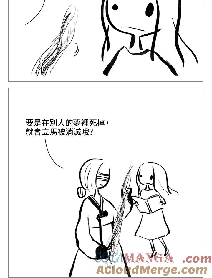 《啊，钱包忘了带》第3季 3-1 第7页
