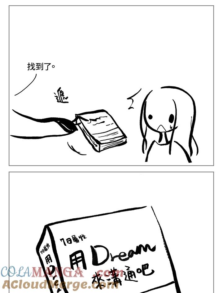 《啊，钱包忘了带》第3季 3-1 第4页