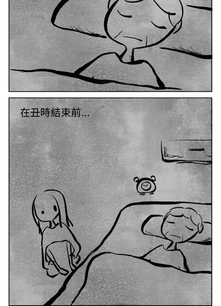 《啊，钱包忘了带》第3季 3-1 第9页