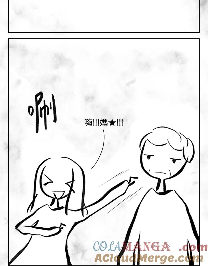 《啊，钱包忘了带》第3季 3-1 第25页