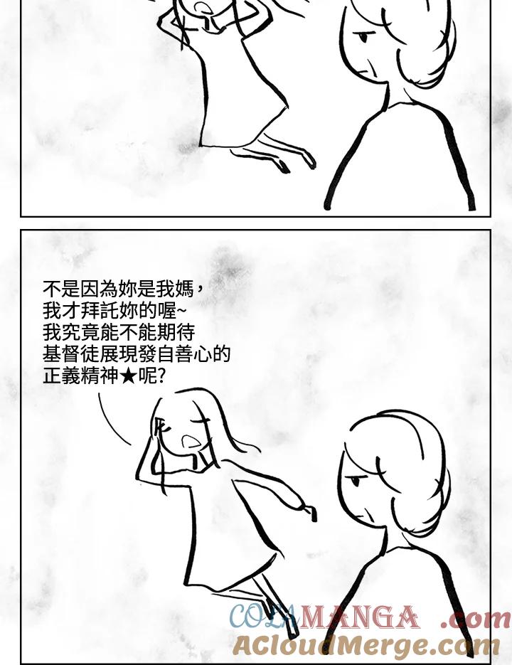 《啊，钱包忘了带》第3季 3-1 第31页