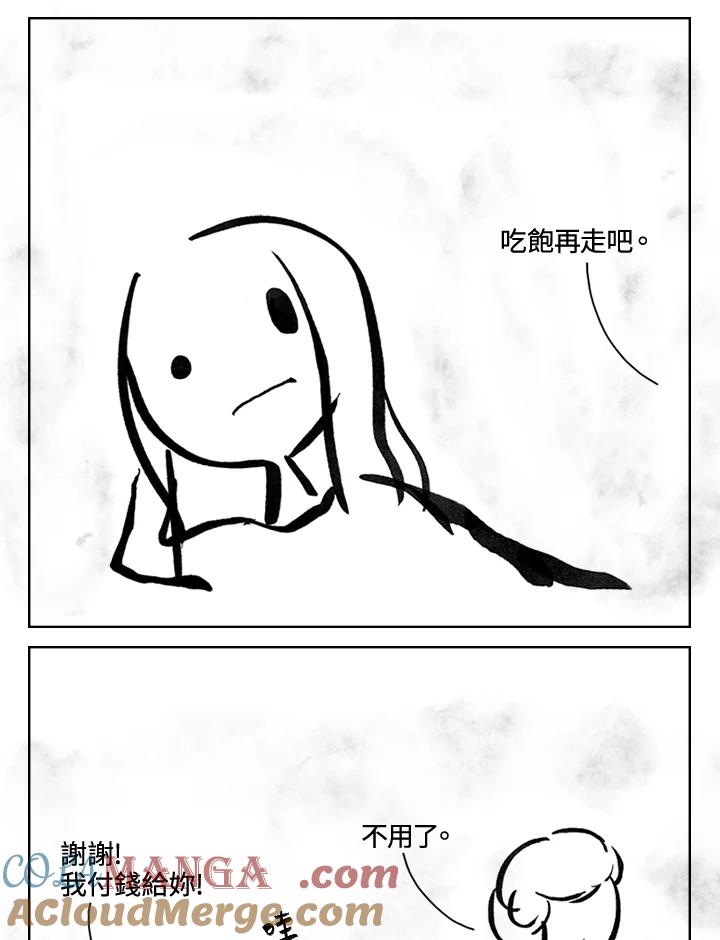 《啊，钱包忘了带》第3季 3-1 第34页