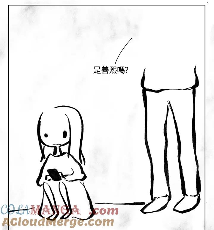 《啊，钱包忘了带》第3季 3-1 第22页