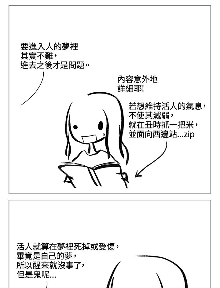 《啊，钱包忘了带》第3季 3-1 第6页