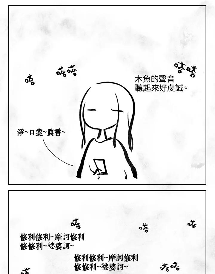 《啊，钱包忘了带》第3季 3-1 第18页
