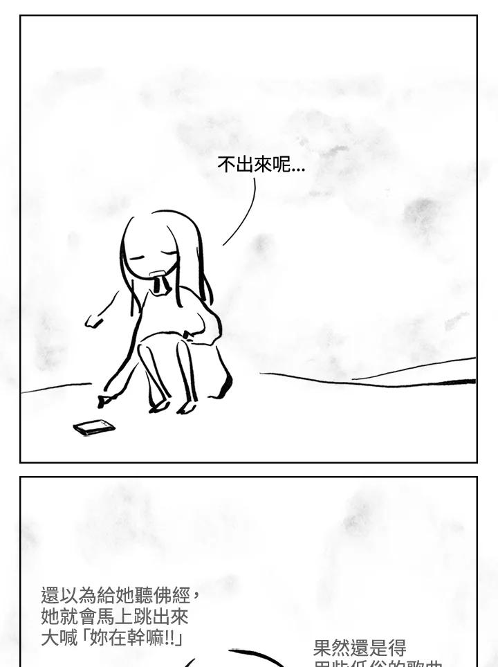 《啊，钱包忘了带》第3季 3-1 第20页