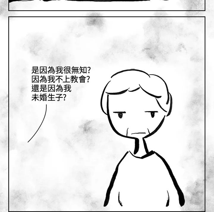 《啊，钱包忘了带》第3季 3-1 第45页