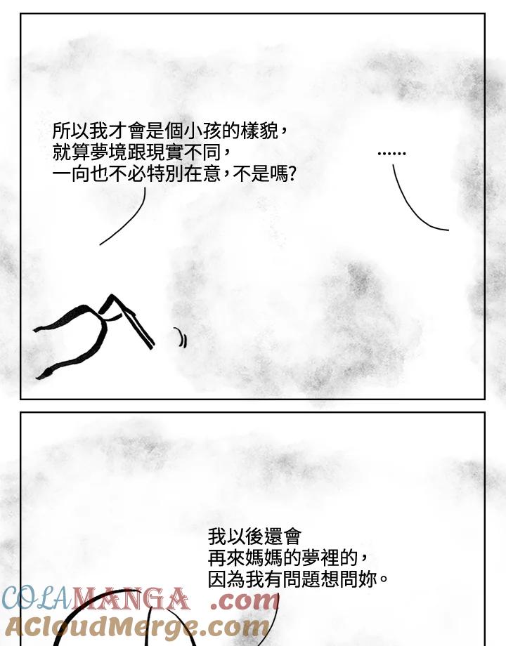 《啊，钱包忘了带》第3季 3-1 第40页