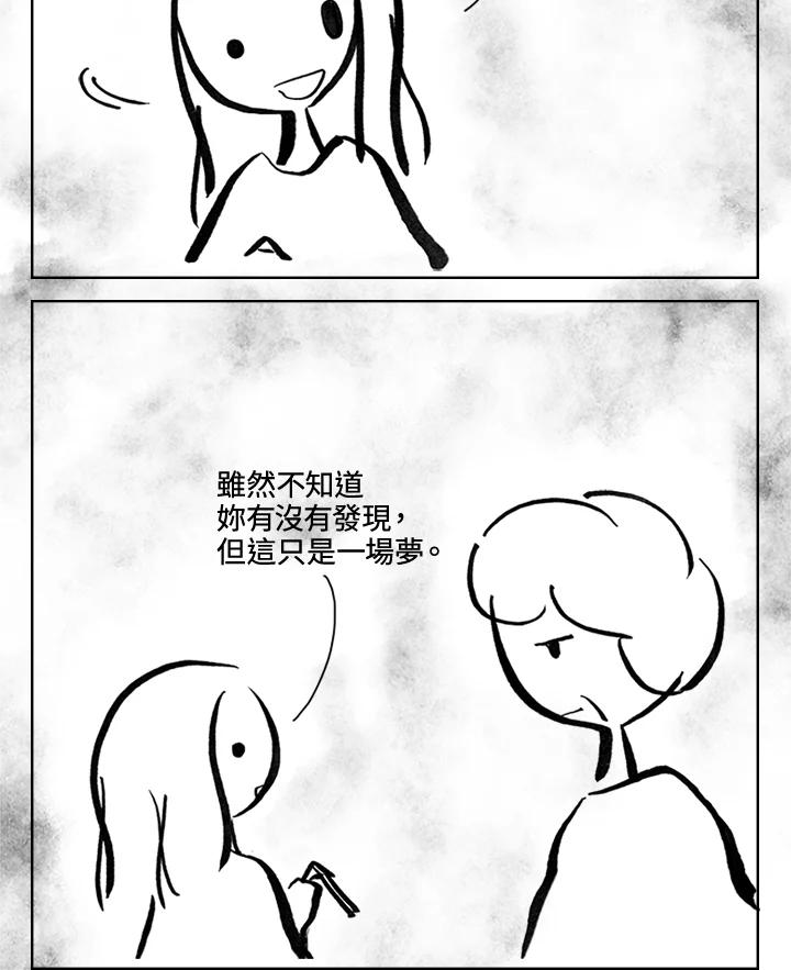 《啊，钱包忘了带》第3季 3-1 第39页
