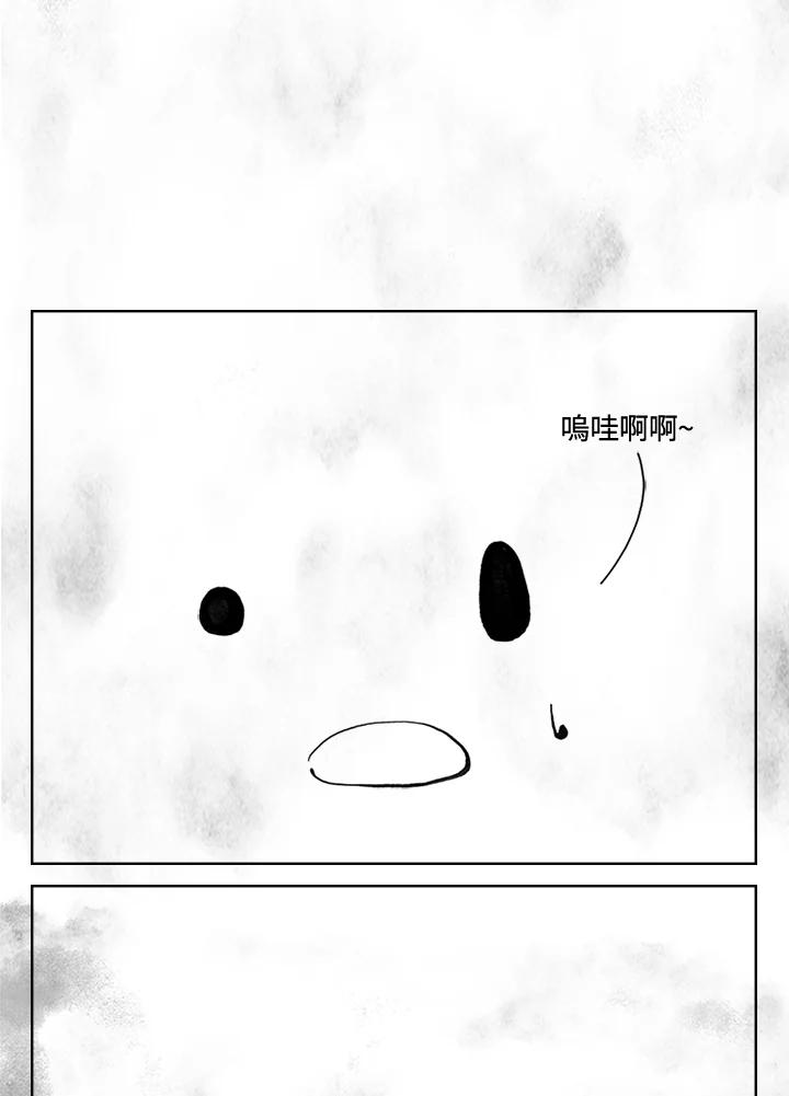 《啊，钱包忘了带》第3季 3-1 第14页
