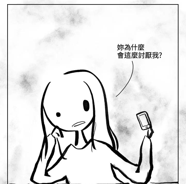《啊，钱包忘了带》第3季 3-1 第44页