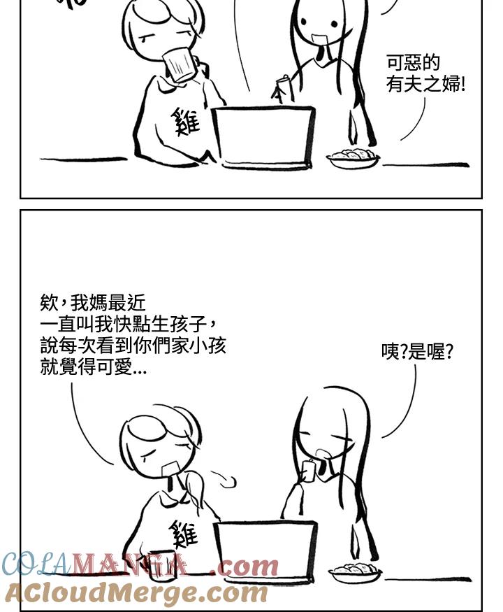 《啊，钱包忘了带》第3季 3-2 第7页