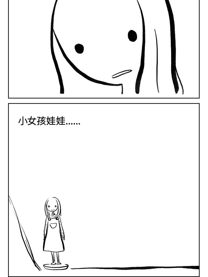 《啊，钱包忘了带》第3季 3-2 第35页