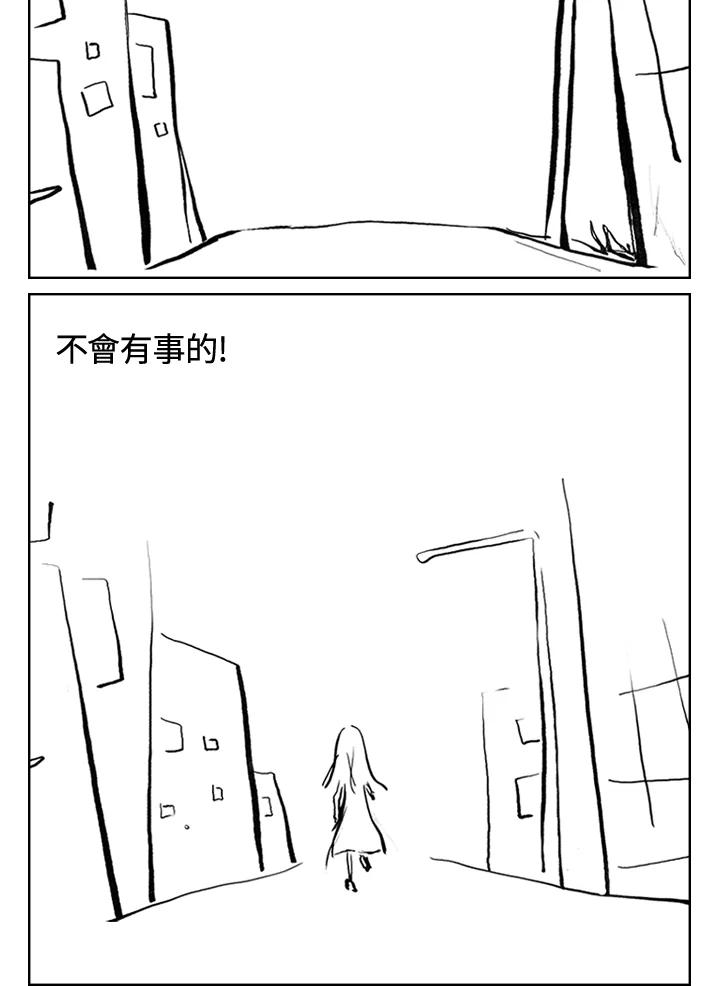 《啊，钱包忘了带》第3季 3-2 第41页