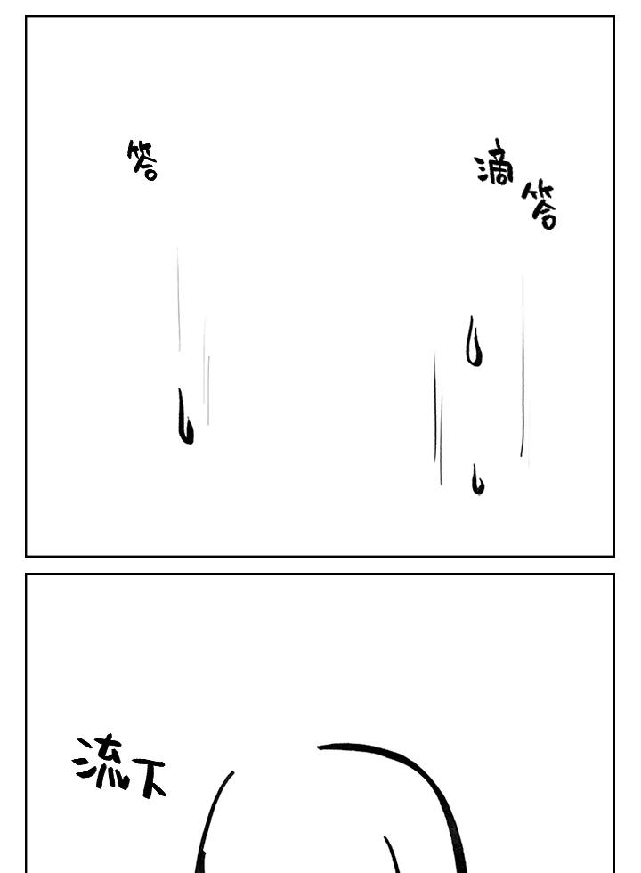 《啊，钱包忘了带》第3季 3-2 第59页