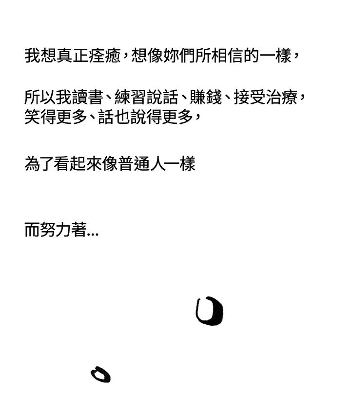 《啊，钱包忘了带》第3季 3-2 第27页