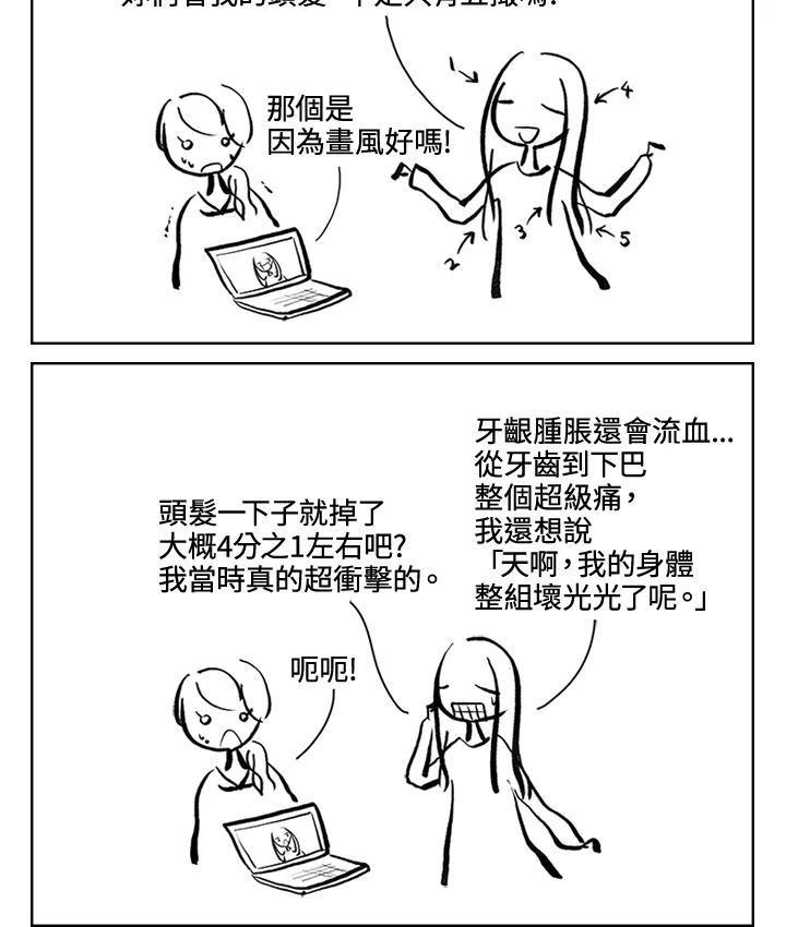 《啊，钱包忘了带》第3季 3-2 第11页
