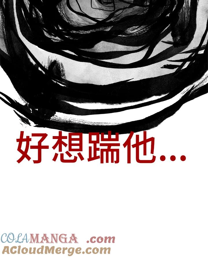 《啊，钱包忘了带》第3季 3-2 第52页