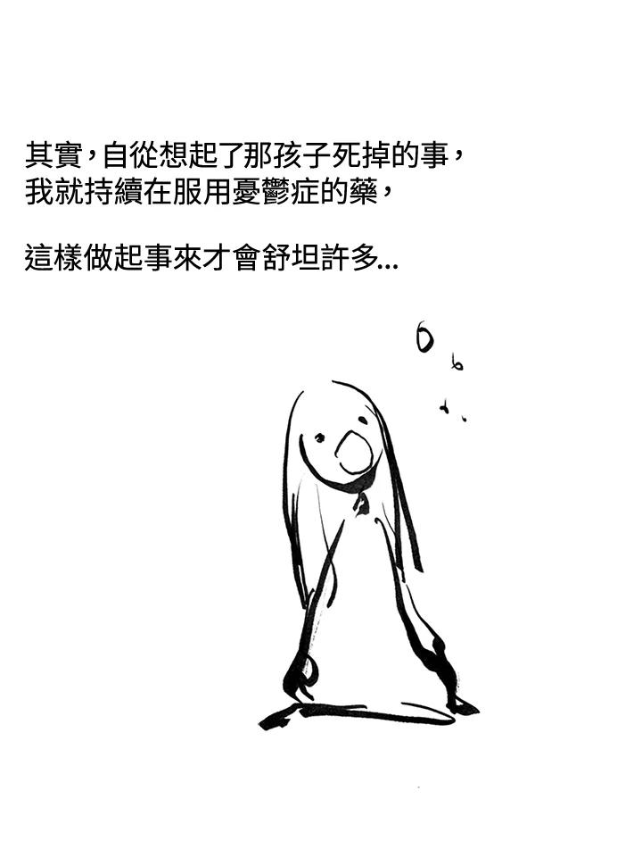 《啊，钱包忘了带》第3季 3-2 第23页